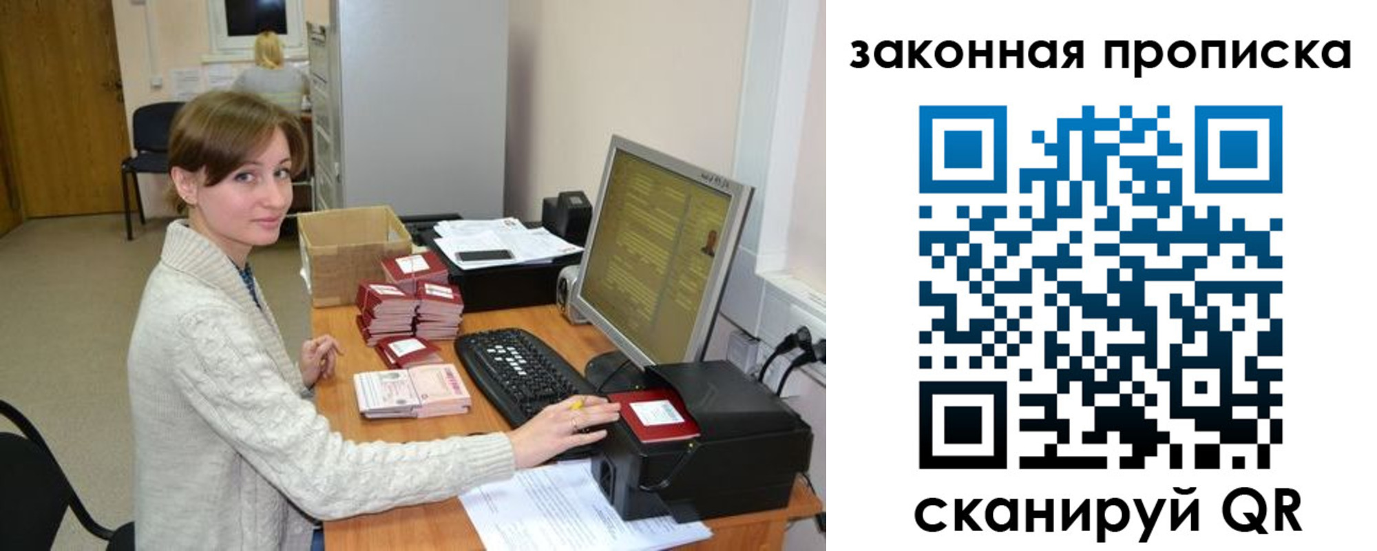 временная регистрация недорого в Алейске